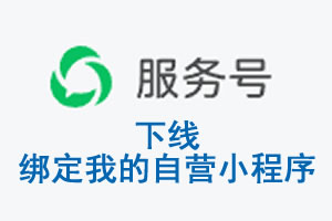 黔西南布依族苗族自治州|公众平台于2026 年 6 月 15 日下线-绑定我的自...