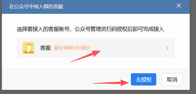 黔西南布依族苗族自治州|企业微信接入公众号服务号客服