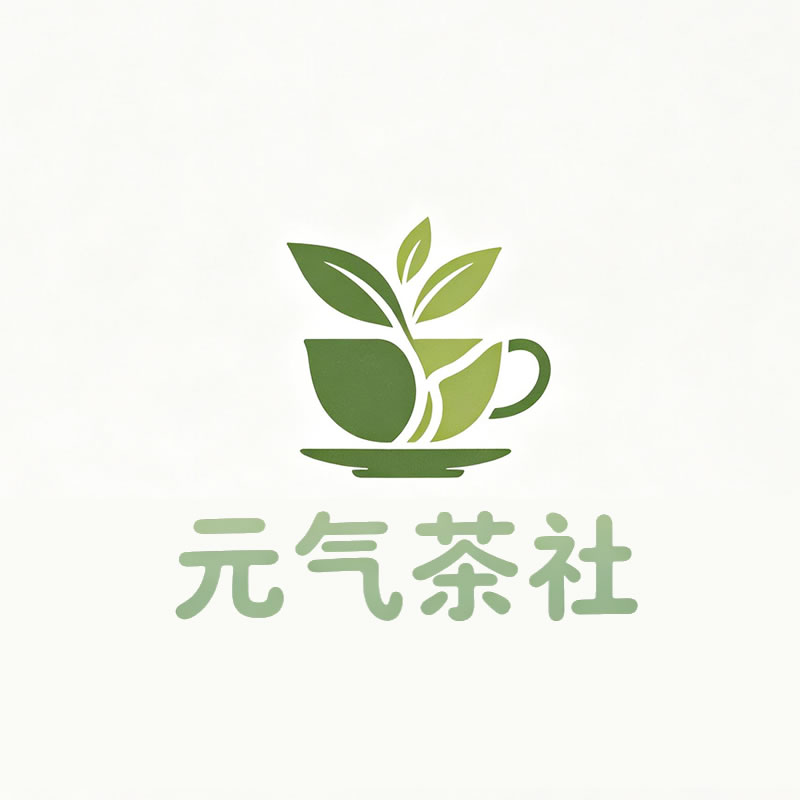 黔西南布依族苗族自治州|元气茶社