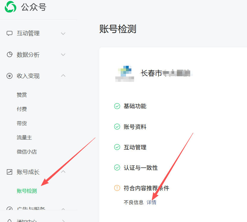 黔西南布依族苗族自治州|公众号这3种引流不给你推荐