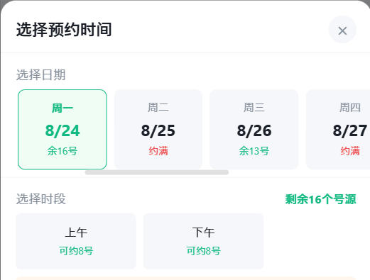 黔西南布依族苗族自治州|九层天医院预约挂号小程序系统源码
